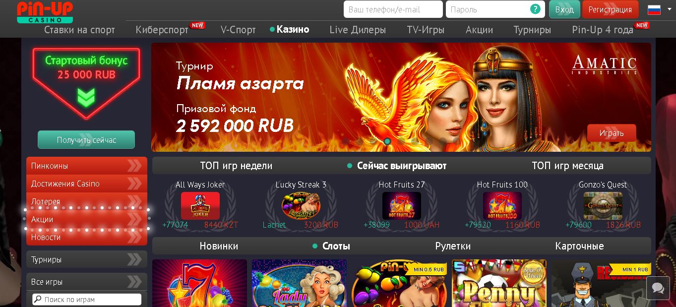 Приложение Пин Ап Казино для ПК позволяет игрокам наслаждаться всеми этими функциями на большом экране с удобным доступом, стабильной работой и улучшенной графикой.